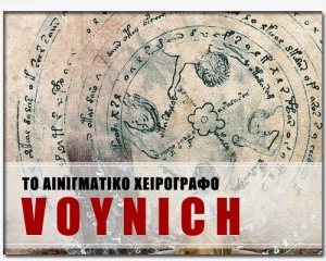 voynich1